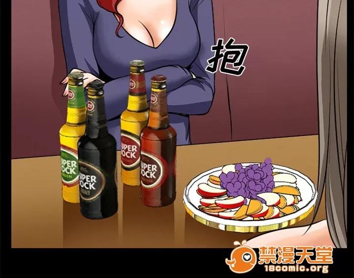 虛榮與謊言 3 第4页