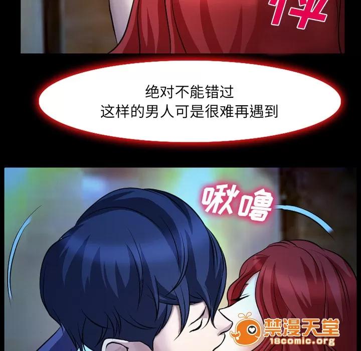 虛榮與謊言 3 第29页