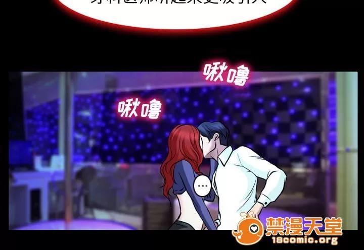 虛榮與謊言 3 第32页