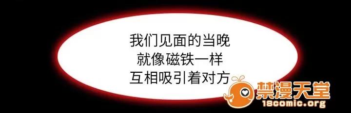 虛榮與謊言 3 第33页