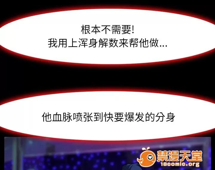 虛榮與謊言 3 第36页