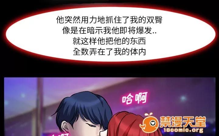 虛榮與謊言 3 第41页