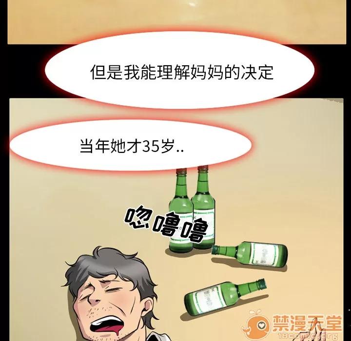 虛榮與謊言 4 第4页