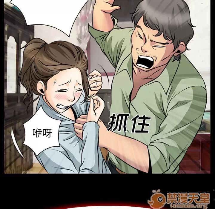 虛榮與謊言 4 第10页