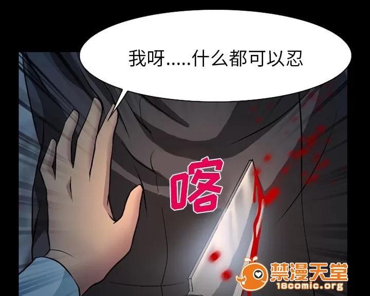 虛榮與謊言 5 第1页