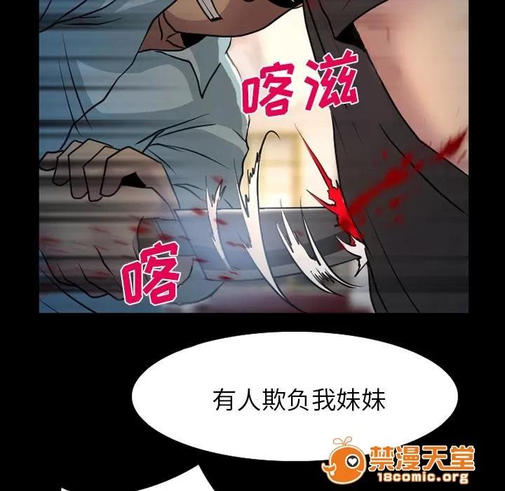 虛榮與謊言 5 第3页