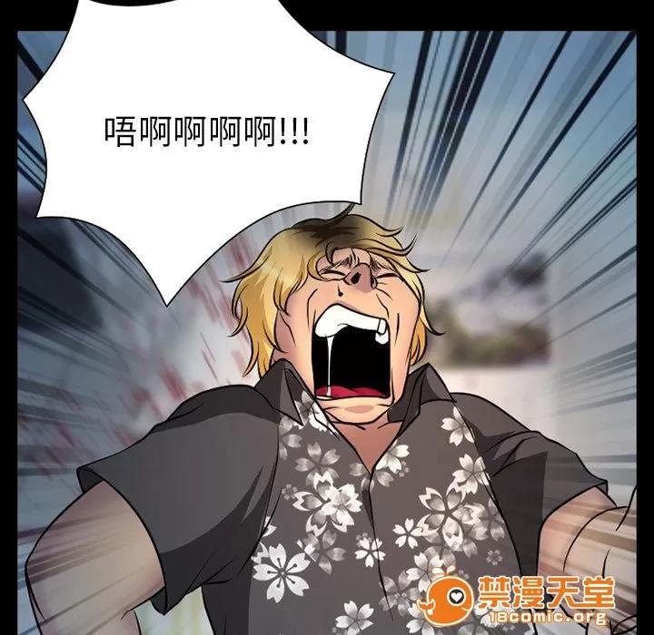 虛榮與謊言 5 第4页