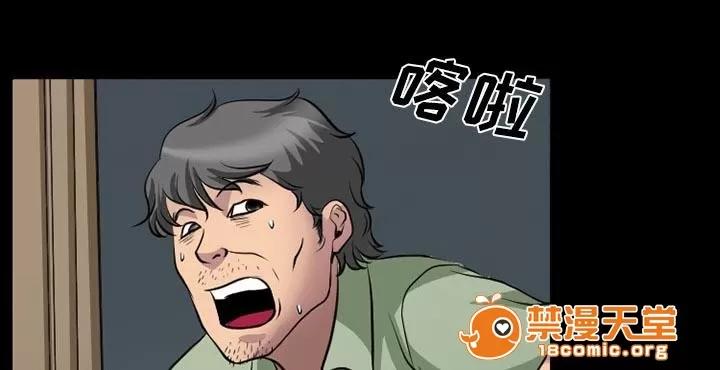 虛榮與謊言 5 第6页