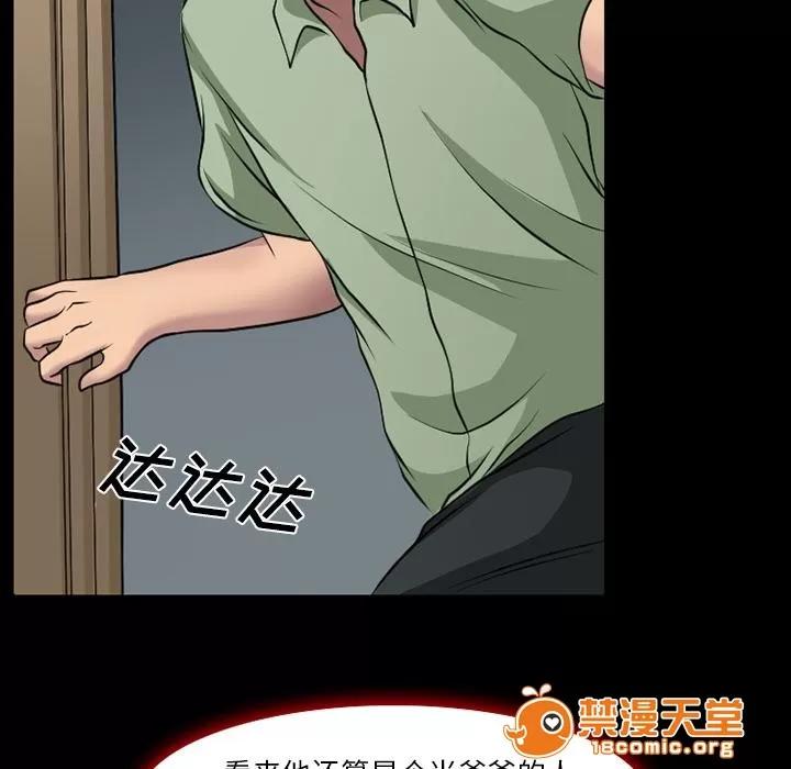 虛榮與謊言 5 第7页