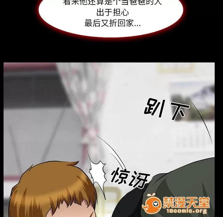 虛榮與謊言 5 第8页