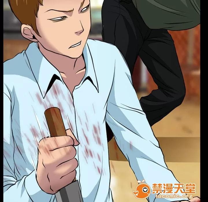 虛榮與謊言 5 第9页