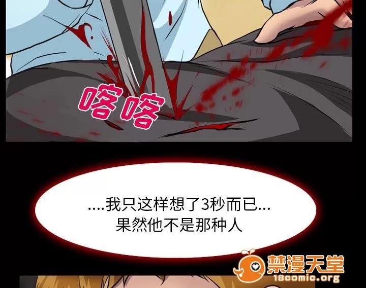 虛榮與謊言 5 第10页