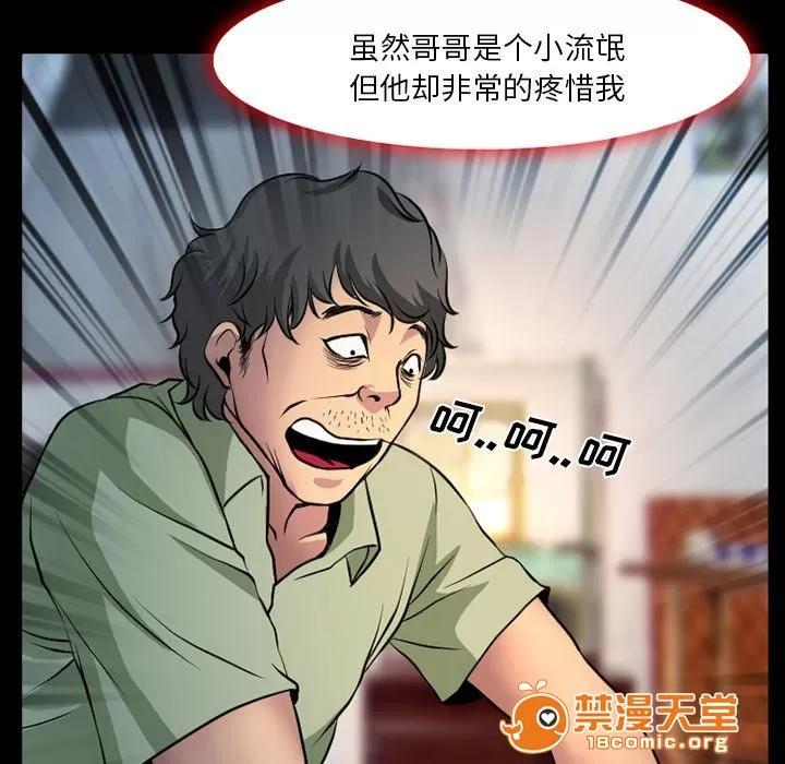 虛榮與謊言 5 第12页