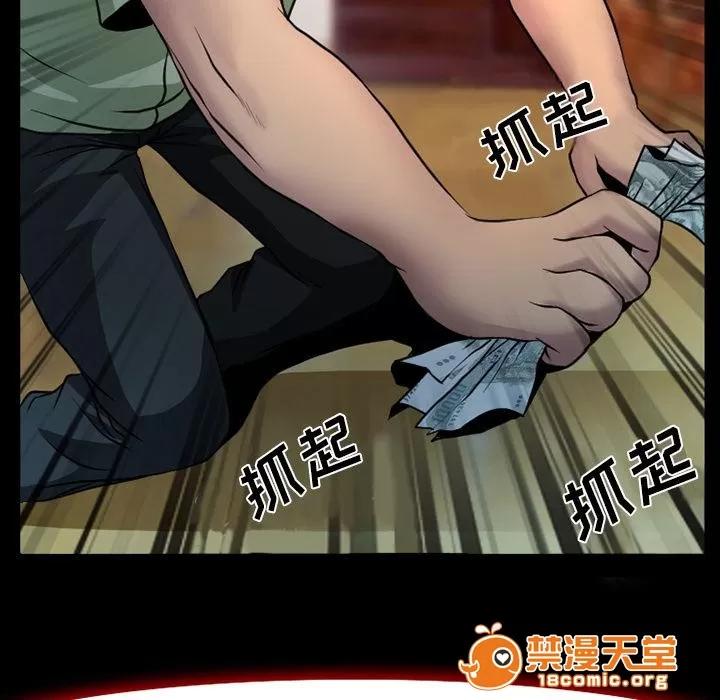 虛榮與謊言 5 第13页