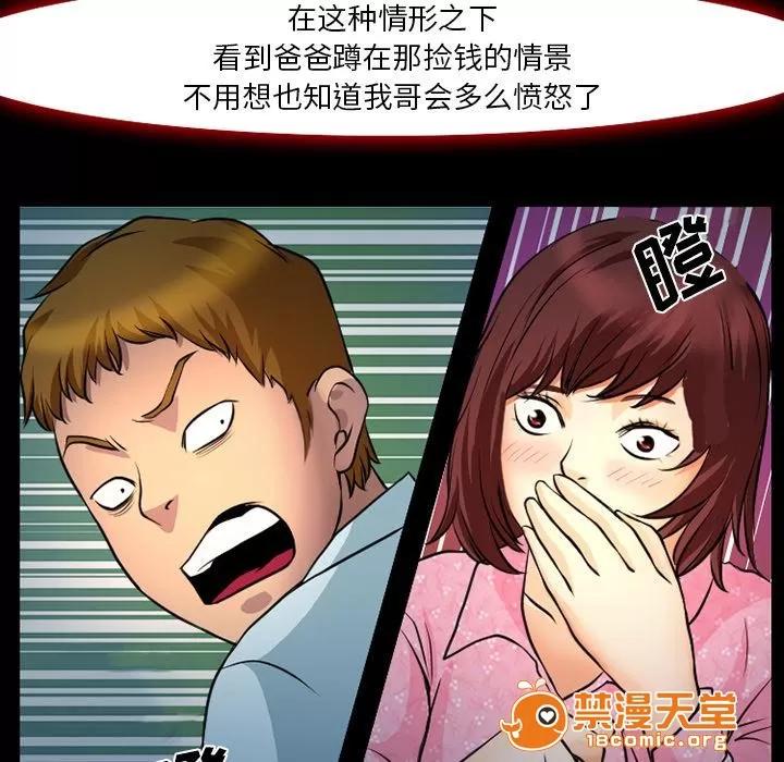 虛榮與謊言 5 第14页