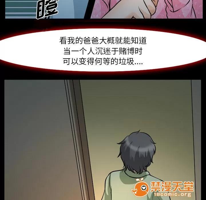 虛榮與謊言 5 第15页