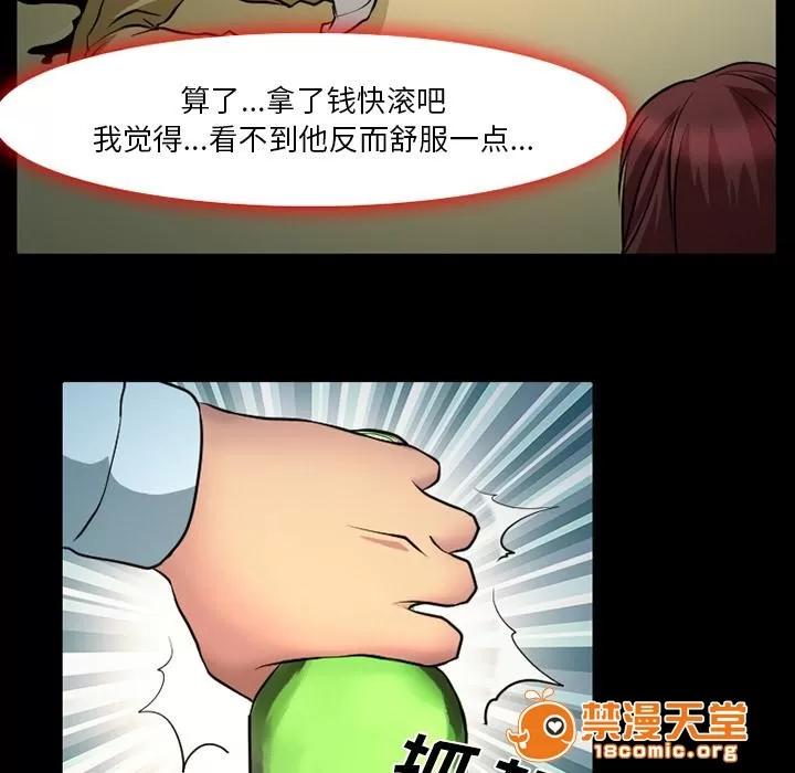 虛榮與謊言 5 第17页