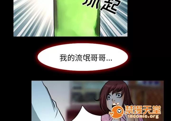虛榮與謊言 5 第18页