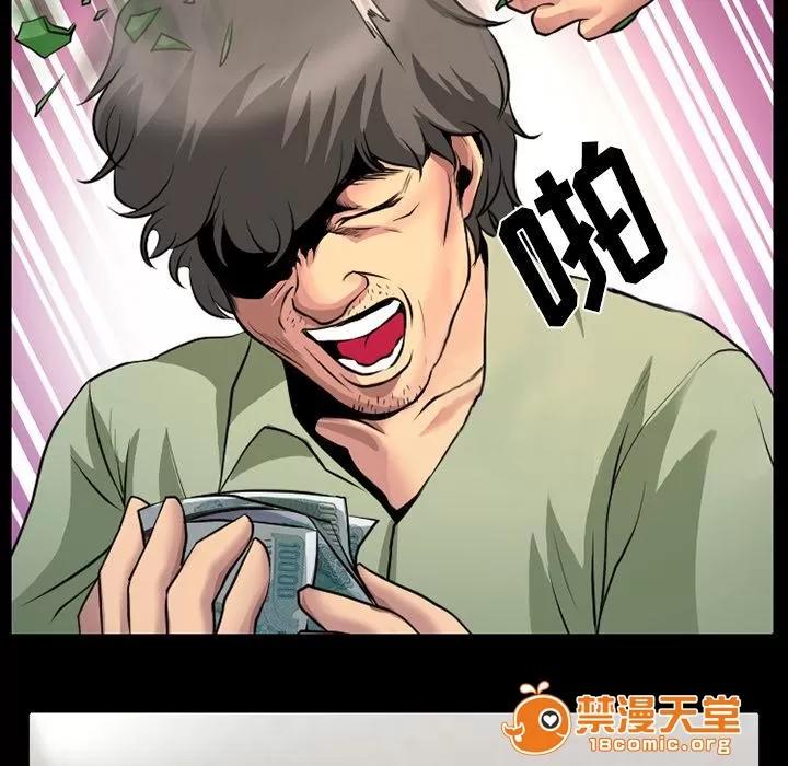 虛榮與謊言 5 第22页
