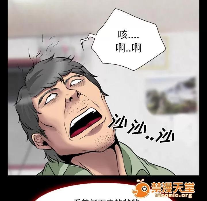 虛榮與謊言 5 第23页