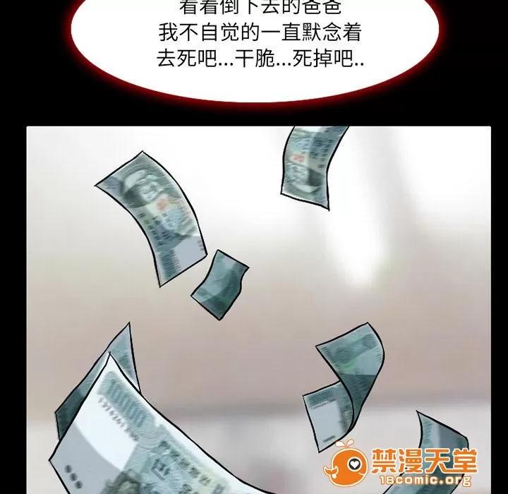 虛榮與謊言 5 第24页