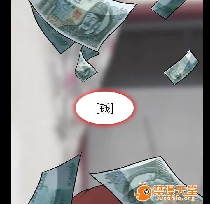 虛榮與謊言 5 第25页