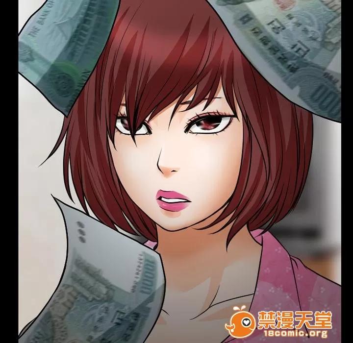 虛榮與謊言 5 第26页