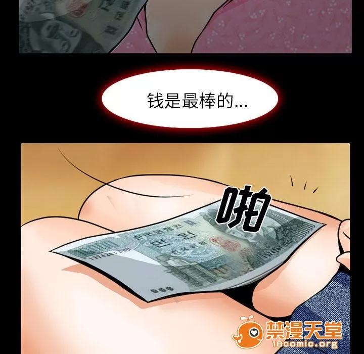 虛榮與謊言 5 第27页