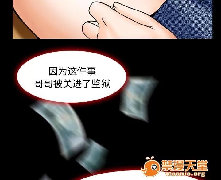 虛榮與謊言 5 第28页