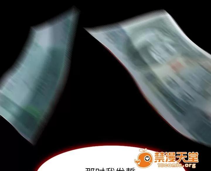 虛榮與謊言 5 第30页