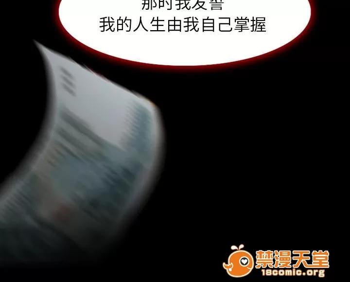虛榮與謊言 5 第31页
