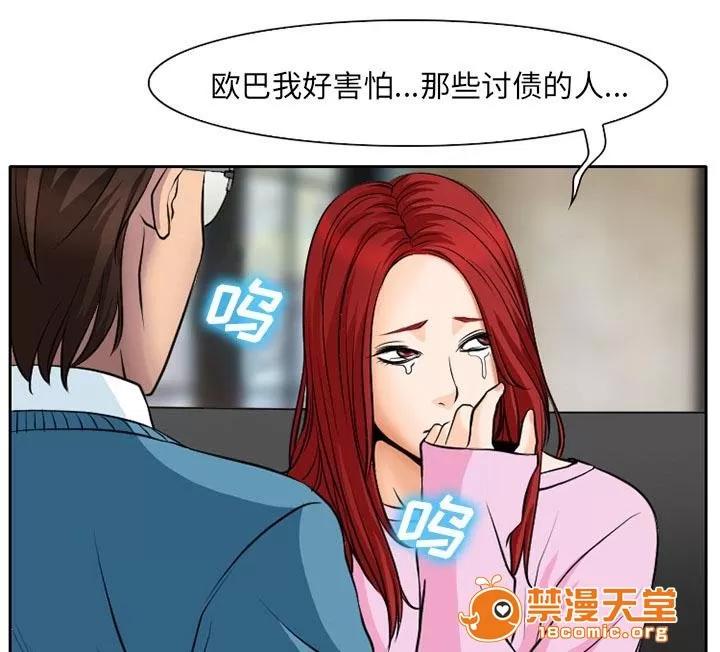 虛榮與謊言 5 第34页