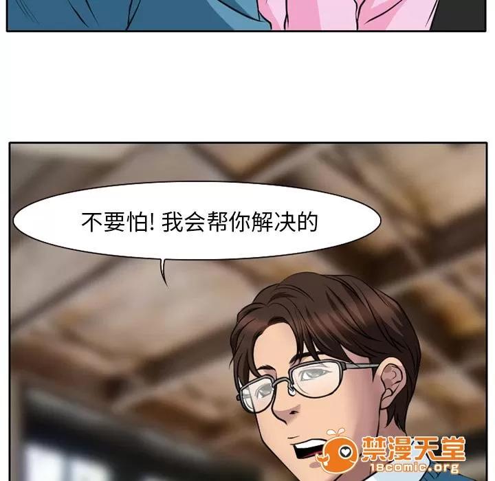 虛榮與謊言 5 第35页