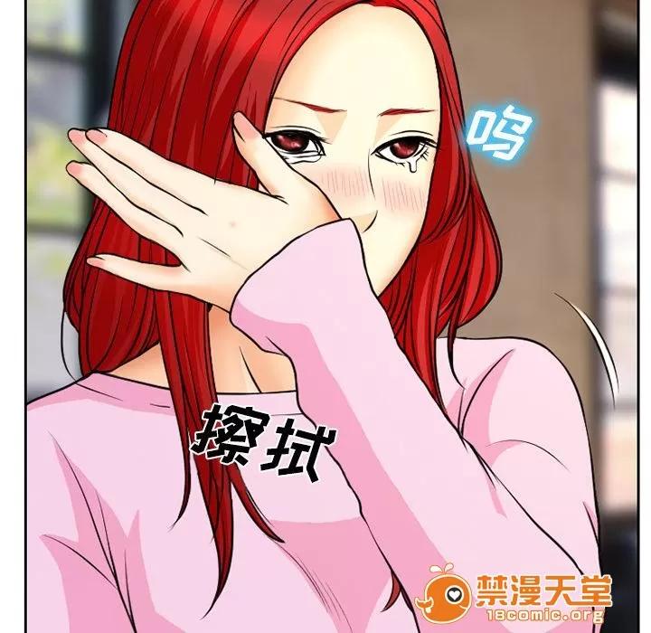 虛榮與謊言 5 第38页