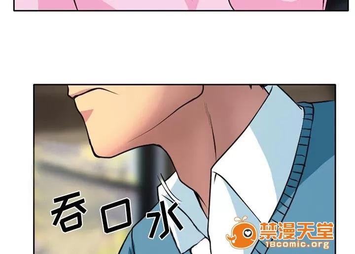 虛榮與謊言 5 第39页