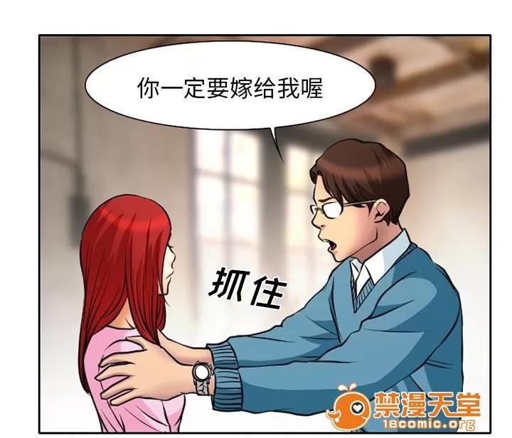 虛榮與謊言 5 第43页