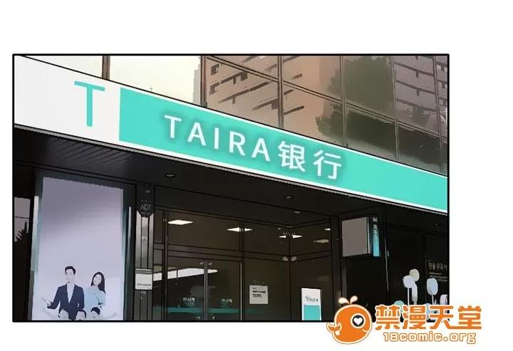 虛榮與謊言 5 第44页