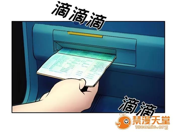 虛榮與謊言 5 第45页