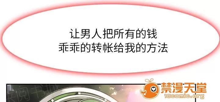 虛榮與謊言 6 第1页