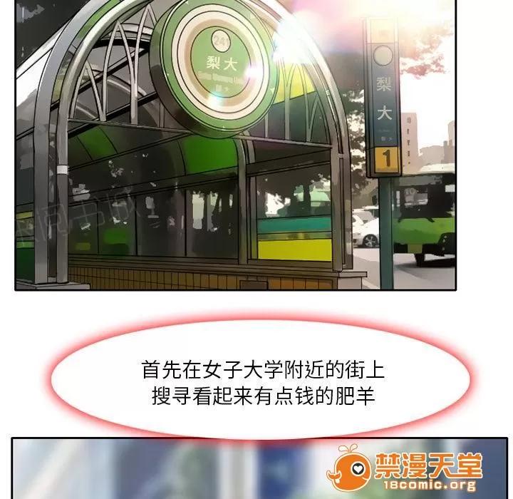 虛榮與謊言 6 第2页