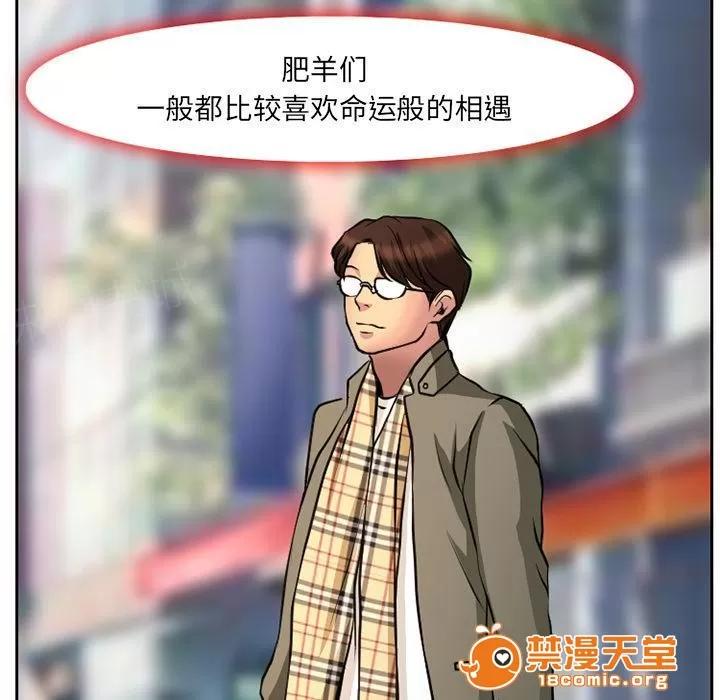 虛榮與謊言 6 第3页