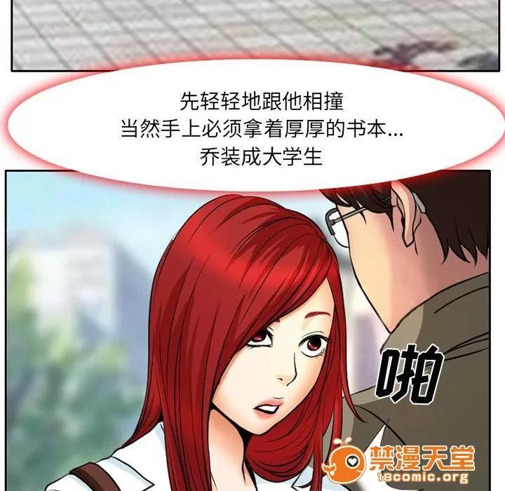 虛榮與謊言 6 第5页