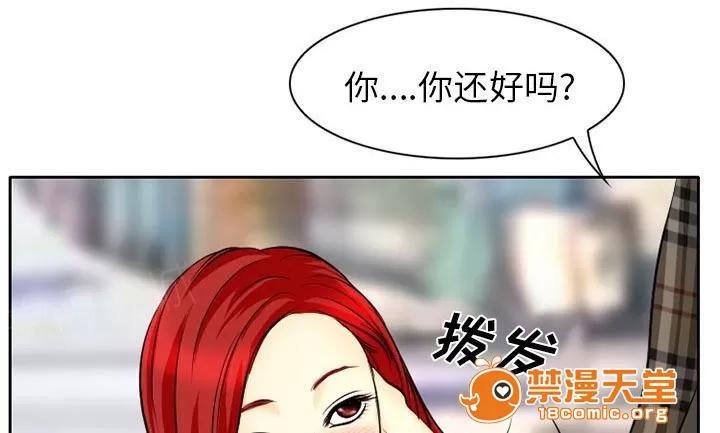虛榮與謊言 6 第9页