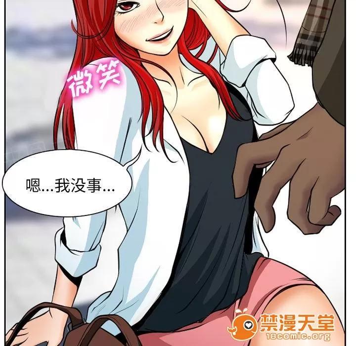 虛榮與謊言 6 第10页