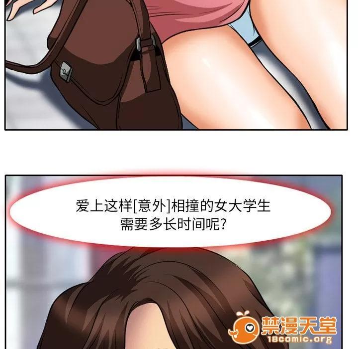 虛榮與謊言 6 第11页