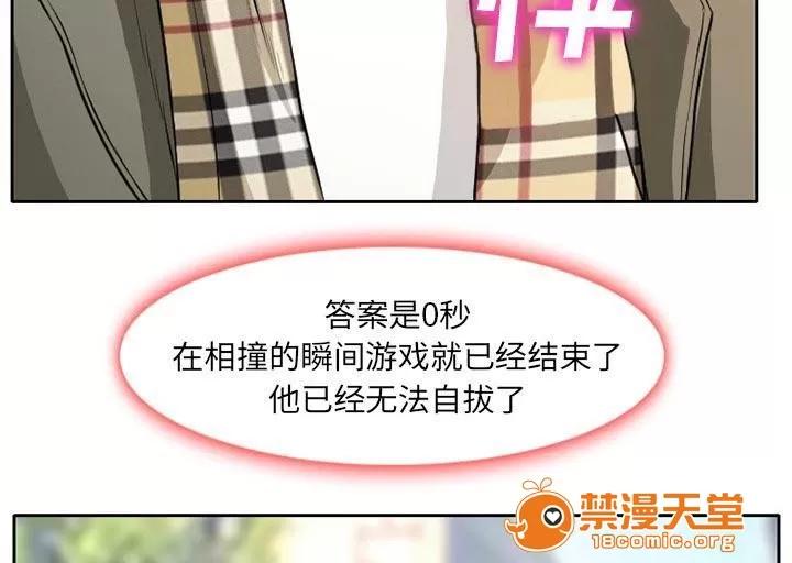 虛榮與謊言 6 第13页