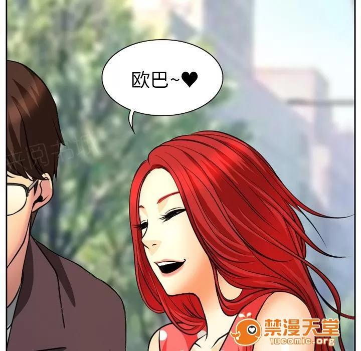 虛榮與謊言 6 第14页