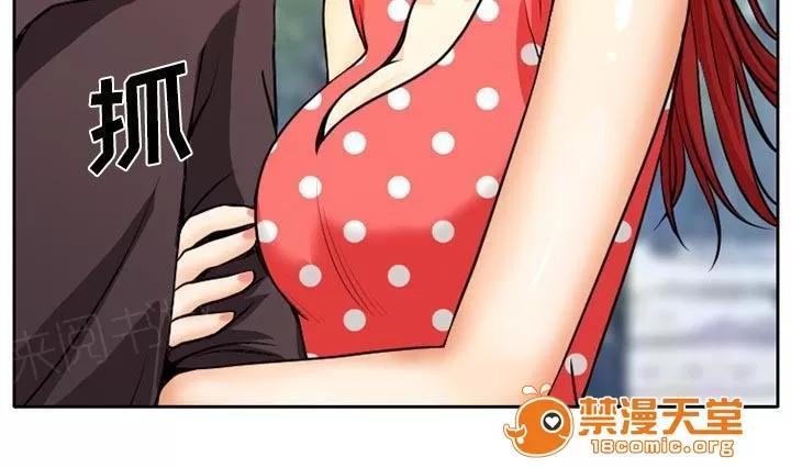 虛榮與謊言 6 第15页