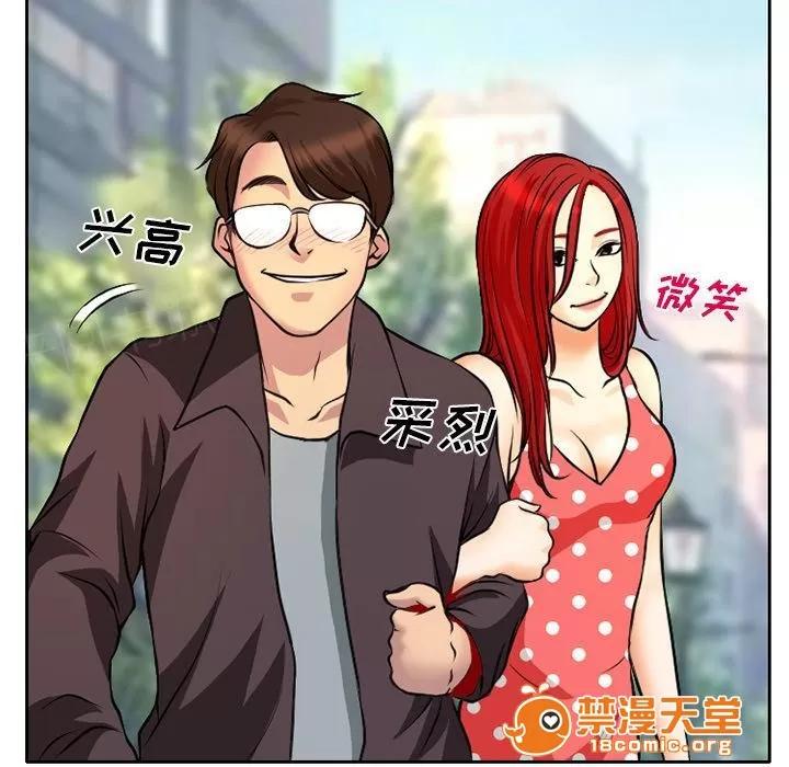 虛榮與謊言 6 第17页
