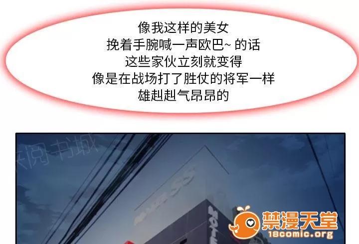 虛榮與謊言 6 第18页